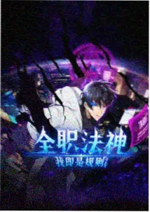 水墨动画墨色少年第8话剧照